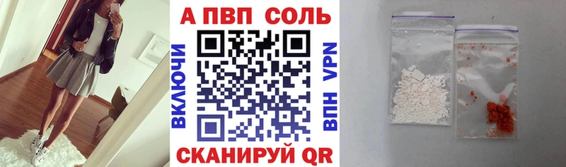 Альфа ПВП Соль  гидра сайт  Энем  продажа наркотиков 
