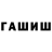 ГЕРОИН хмурый Legsundeer