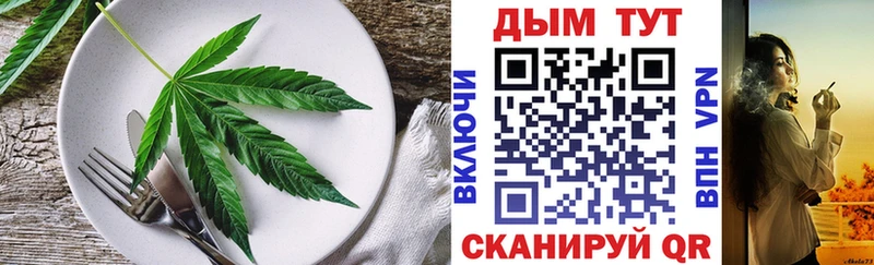 Еда ТГК марихуана  Энем 