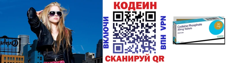 Кодеин напиток Lean (лин)  Энем 