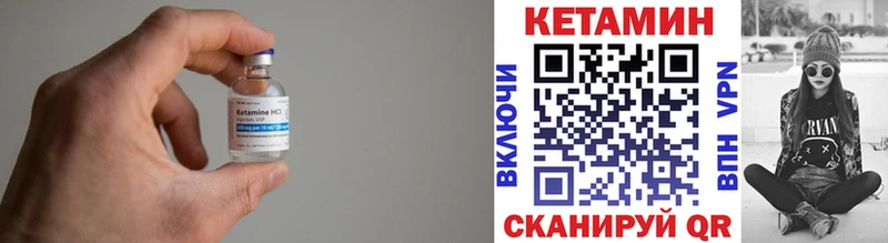 Кетамин ketamine  Энем 