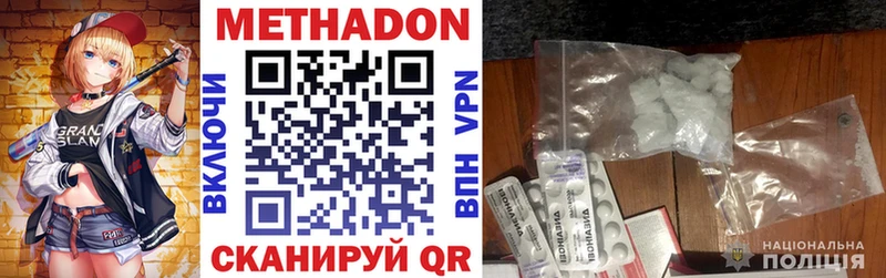 Метадон VHQ  Энем 