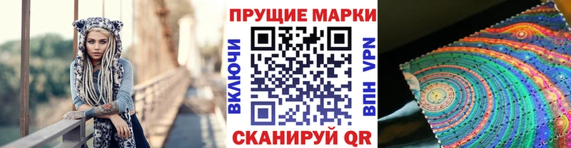 Наркотические марки 1500мкг  Энем 